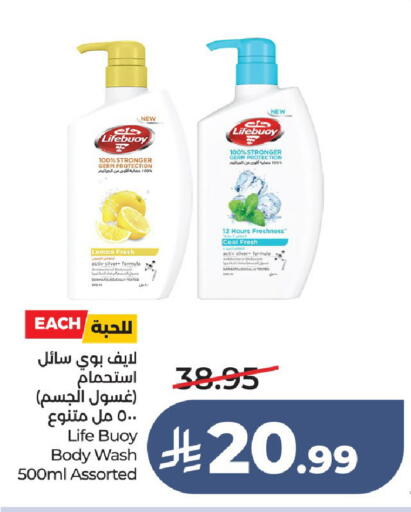 available at LULU Hypermarket in KSA, Saudi Arabia, Saudi - Unayzah