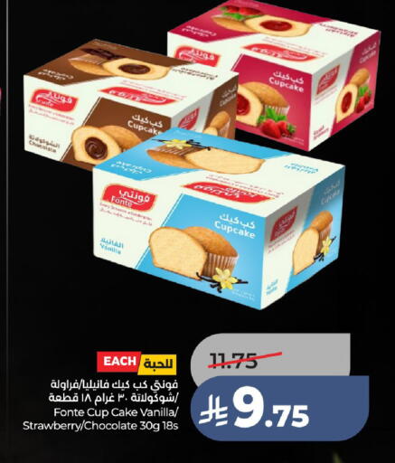 available at لولو هايبرماركت in مملكة العربية السعودية, السعودية, سعودية - عنيزة