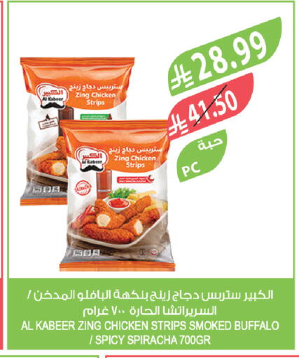 available at Farm  in KSA, Saudi Arabia, Saudi - Sakaka