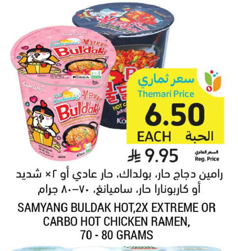 available at أسواق التميمي in مملكة العربية السعودية, السعودية, سعودية - عنيزة