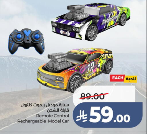available at لولو هايبرماركت in مملكة العربية السعودية, السعودية, سعودية - الطائف