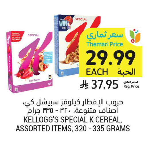 available at أسواق التميمي in مملكة العربية السعودية, السعودية, سعودية - عنيزة
