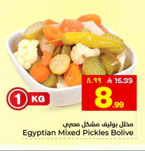 available at هايبر الوفاء in مملكة العربية السعودية, السعودية, سعودية - المنطقة الشرقية