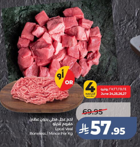 available at لولو هايبرماركت in مملكة العربية السعودية, السعودية, سعودية - الطائف