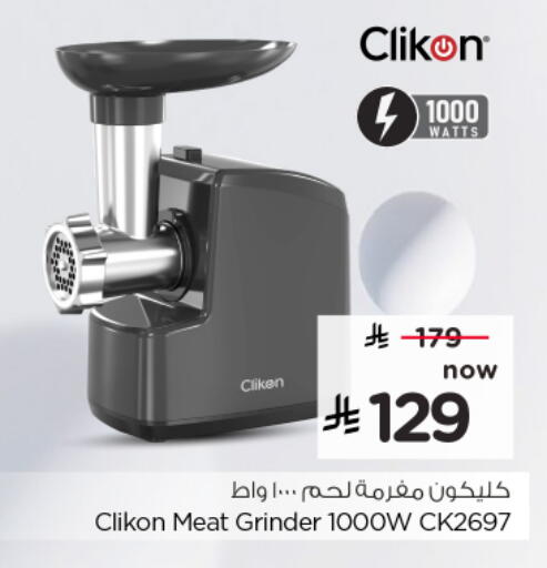 available at Nesto in KSA, Saudi Arabia, Saudi - Al Majmaah