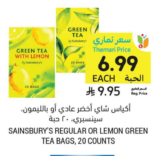 Lemon available at أسواق التميمي in مملكة العربية السعودية, السعودية, سعودية - بريدة