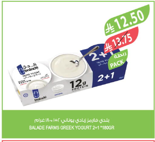 available at المزرعة in مملكة العربية السعودية, السعودية, سعودية - عرعر
