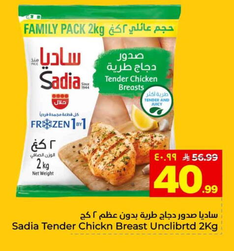 available at هايبر الوفاء in مملكة العربية السعودية, السعودية, سعودية - جدة