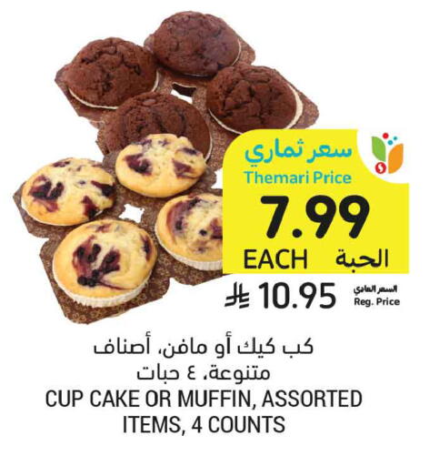 available at أسواق التميمي in مملكة العربية السعودية, السعودية, سعودية - عنيزة