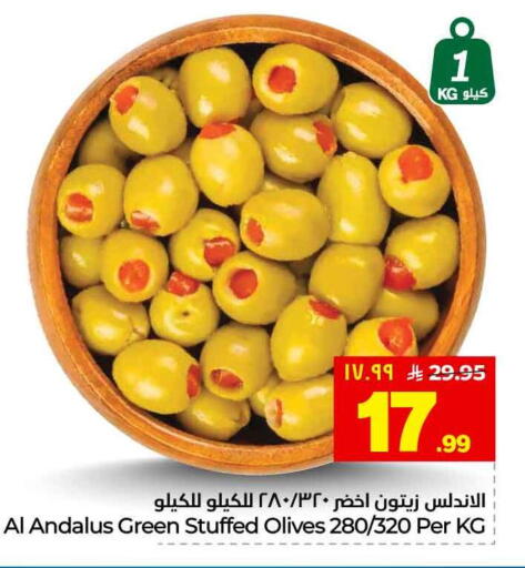 available at هايبر الوفاء in مملكة العربية السعودية, السعودية, سعودية - الطائف