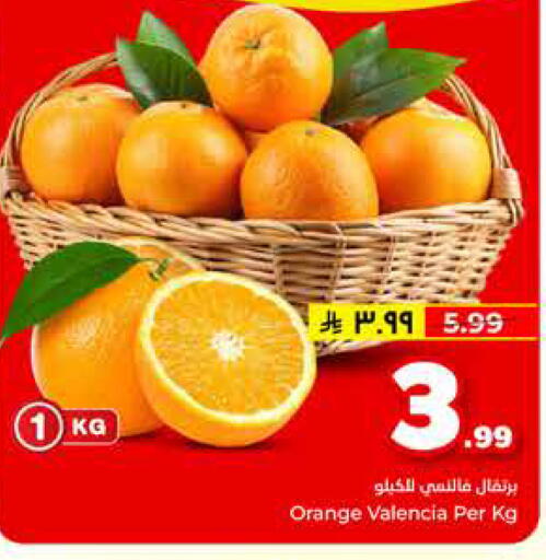 Orange available at Hyper Al Wafa in KSA, Saudi Arabia, Saudi - Al Hasa