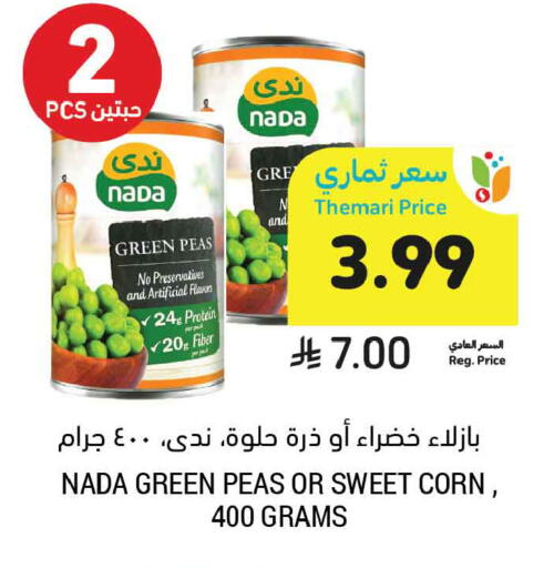 Peas available at أسواق التميمي in مملكة العربية السعودية, السعودية, سعودية - عنيزة