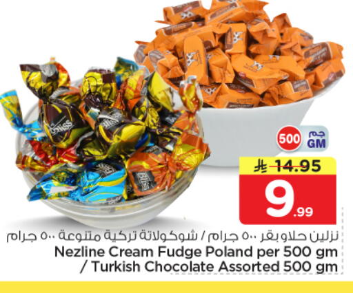 available at نستو in مملكة العربية السعودية, السعودية, سعودية - الخرج