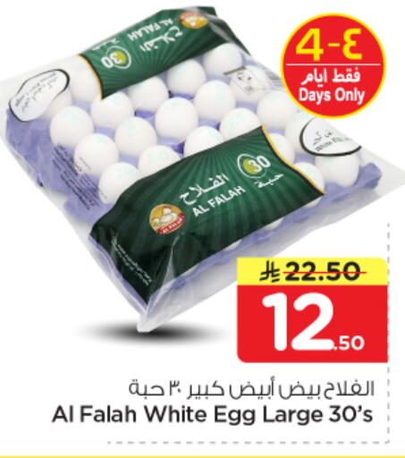 available at Nesto in KSA, Saudi Arabia, Saudi - Riyadh