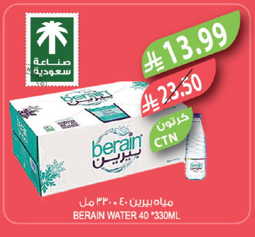 available at المزرعة in مملكة العربية السعودية, السعودية, سعودية - عرعر