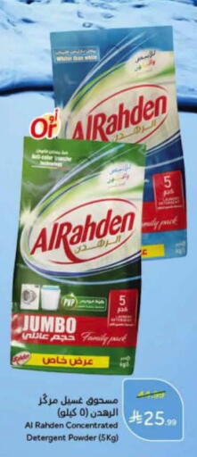 available at هايبر بنده in مملكة العربية السعودية, السعودية, سعودية - الدوادمي