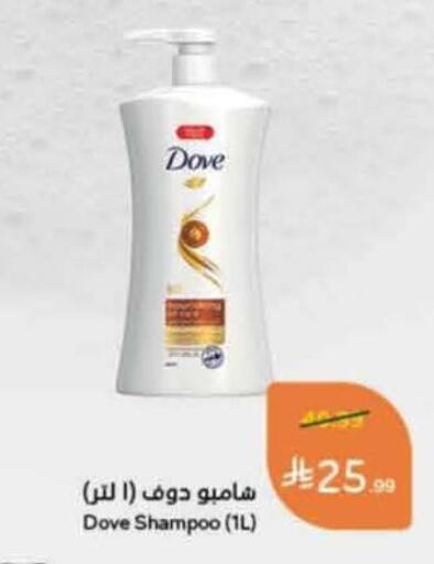 available at هايبر بنده in مملكة العربية السعودية, السعودية, سعودية - الدوادمي