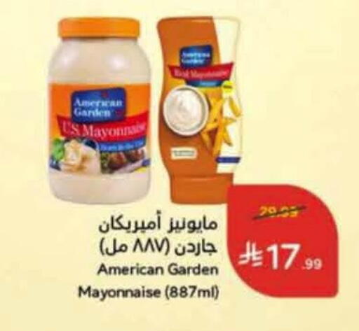 available at هايبر بنده in مملكة العربية السعودية, السعودية, سعودية - عنيزة