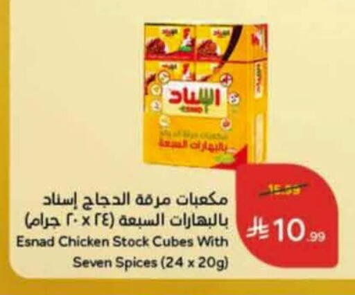 available at Hyper Panda in KSA, Saudi Arabia, Saudi - Hail