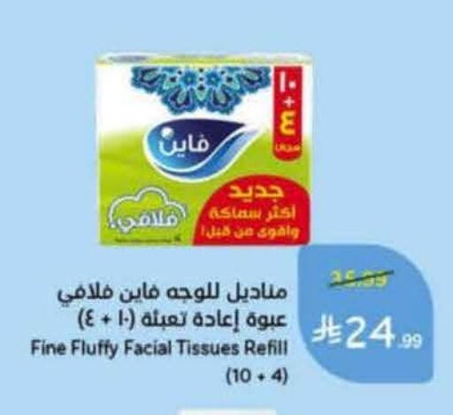 available at Hyper Panda in KSA, Saudi Arabia, Saudi - Ta'if