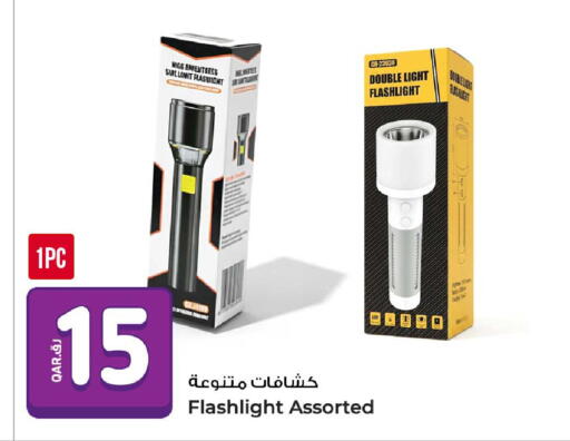 available at روابي هايبرماركت in قطر - الشمال