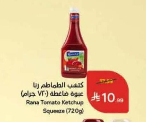 available at هايبر بنده in مملكة العربية السعودية, السعودية, سعودية - عنيزة