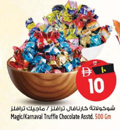 available at Safari Hypermarket  in UAE - Dubai