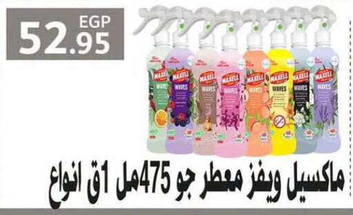 available at أسواق العثيم in Egypt - القاهرة