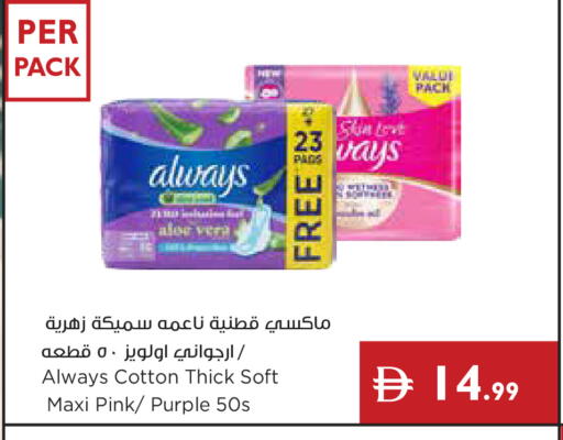 available at إسطنبول سوبرماركت in الإمارات العربية المتحدة , الامارات - دبي