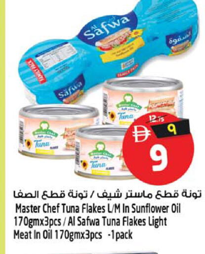 available at Safari Hypermarket  in UAE - Dubai