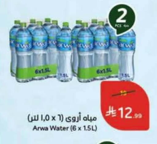 available at هايبر بنده in مملكة العربية السعودية, السعودية, سعودية - عنيزة