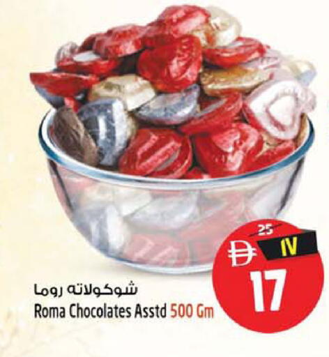 available at Safari Hypermarket  in UAE - Dubai