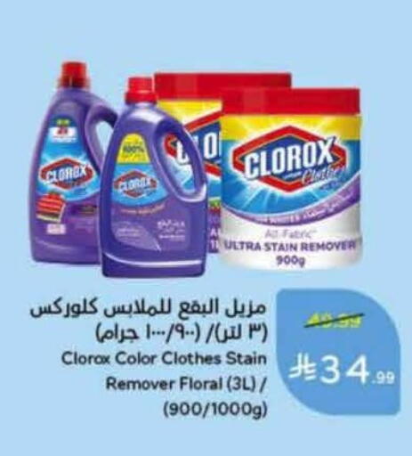 available at هايبر بنده in مملكة العربية السعودية, السعودية, سعودية - الدوادمي