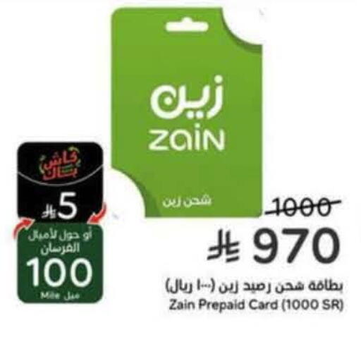 available at هايبر بنده in مملكة العربية السعودية, السعودية, سعودية - المجمعة