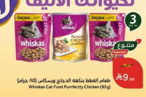 available at Hyper Panda in KSA, Saudi Arabia, Saudi - Ta'if