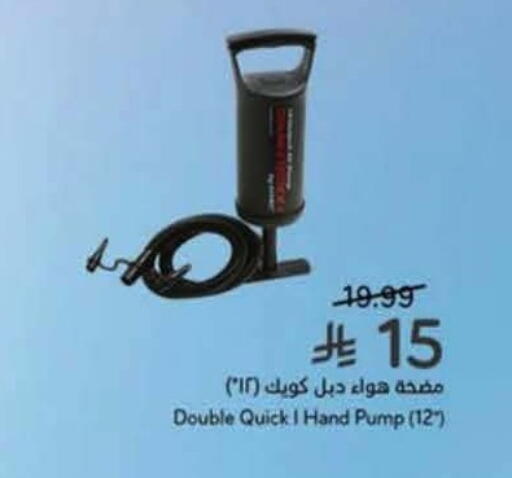 available at هايبر بنده in مملكة العربية السعودية, السعودية, سعودية - الباحة