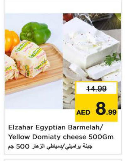 available at نستو هايبرماركت in الإمارات العربية المتحدة , الامارات - الشارقة / عجمان