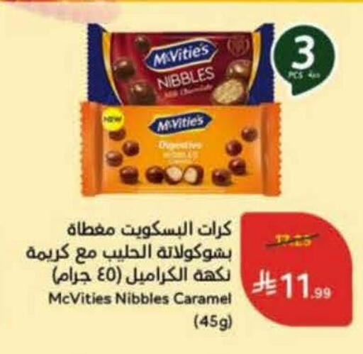 available at هايبر بنده in مملكة العربية السعودية, السعودية, سعودية - حائل‎