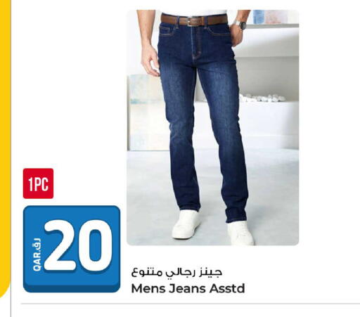 available at روابي هايبرماركت in قطر - الوكرة