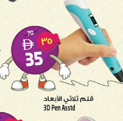 available at Safari Hypermarket  in UAE - Dubai