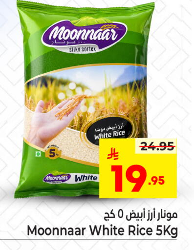 available at Nesto in KSA, Saudi Arabia, Saudi - Jubail