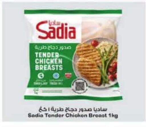 available at هايبر بنده in مملكة العربية السعودية, السعودية, سعودية - عنيزة