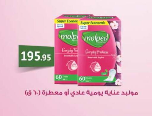 available at أسواق العثيم in Egypt - القاهرة