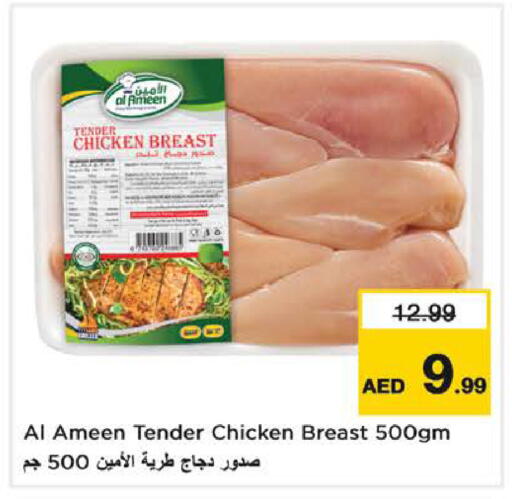 available at نستو هايبرماركت in الإمارات العربية المتحدة , الامارات - الشارقة / عجمان