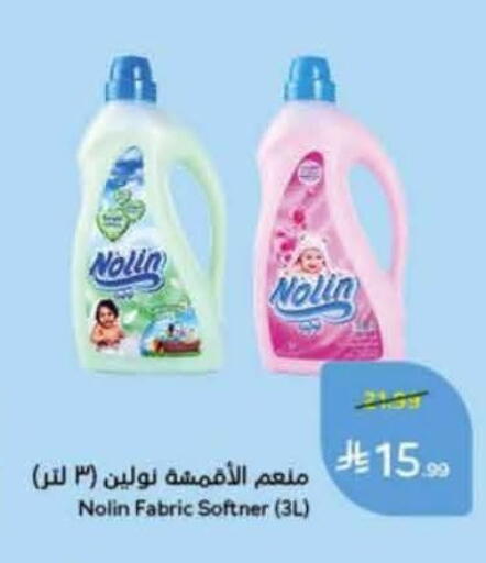available at هايبر بنده in مملكة العربية السعودية, السعودية, سعودية - الدوادمي