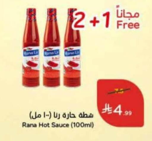 available at هايبر بنده in مملكة العربية السعودية, السعودية, سعودية - الدوادمي