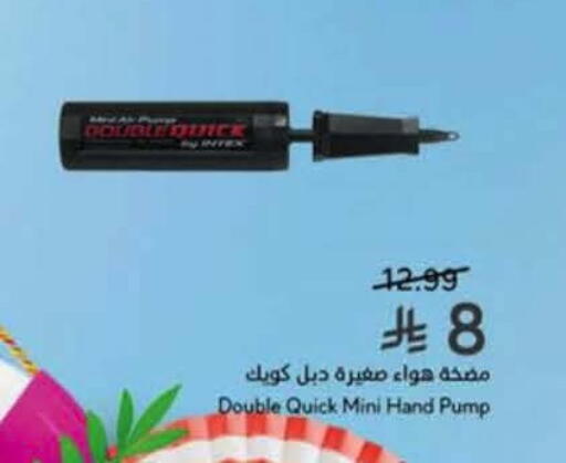 available at هايبر بنده in مملكة العربية السعودية, السعودية, سعودية - الباحة