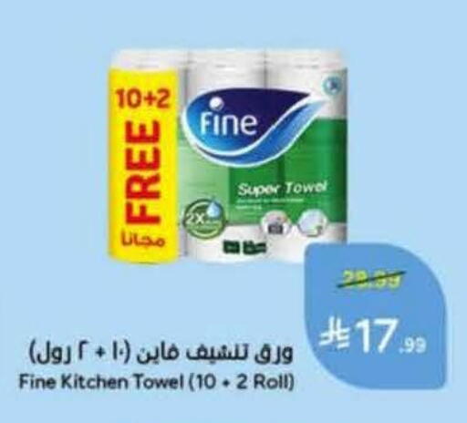 available at Hyper Panda in KSA, Saudi Arabia, Saudi - Al Hasa