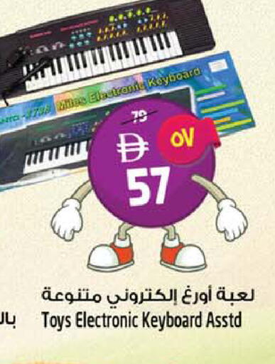 available at Safari Hypermarket  in UAE - Dubai
