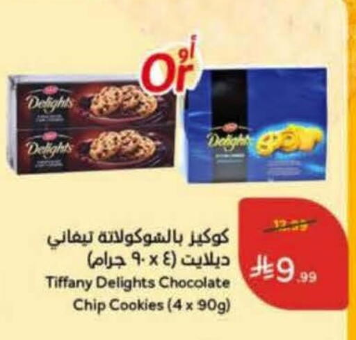 available at هايبر بنده in مملكة العربية السعودية, السعودية, سعودية - الدوادمي